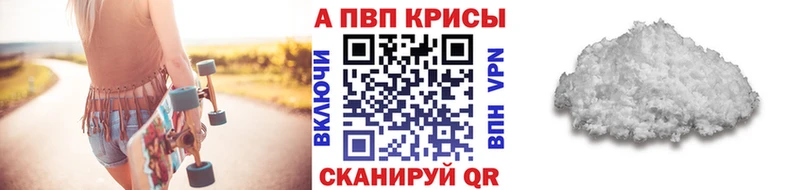 купить наркотики цена  МЕГА онион  Alpha PVP VHQ  Котельниково 