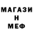 Меф мяу мяу VHQ CoxRiley