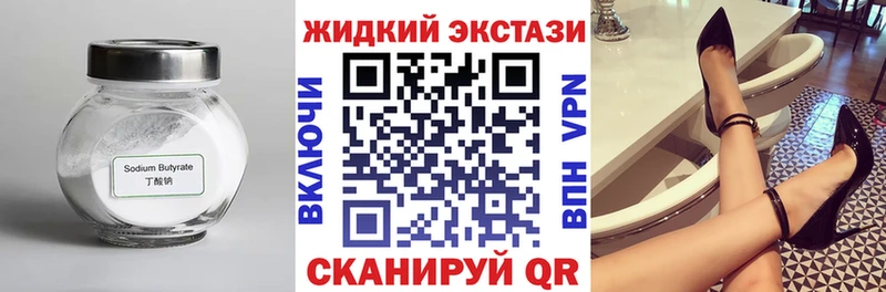 БУТИРАТ бутандиол  shop формула  Котельниково  где можно купить наркотик 