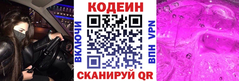 Codein Purple Drank  Котельниково 