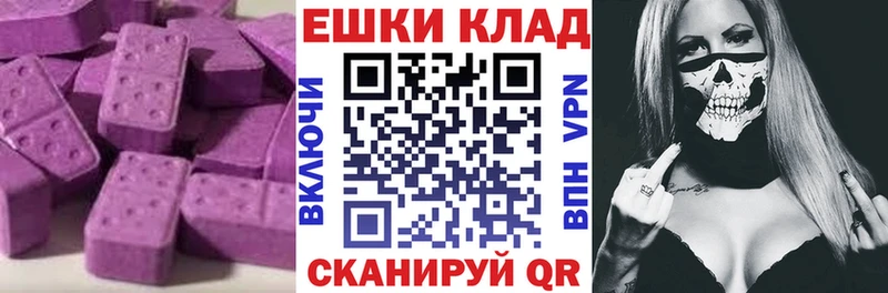 Экстази таблы  Котельниково 