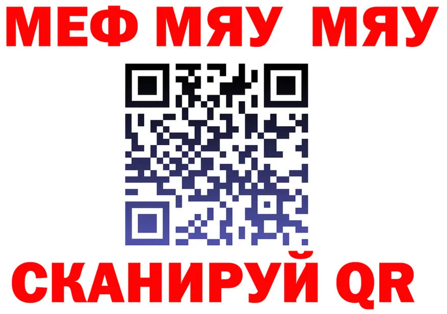 МЯУ-МЯУ 4 MMC зеркало площадка МЕГА Котельниково