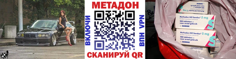 МЕТАДОН мёд Котельниково