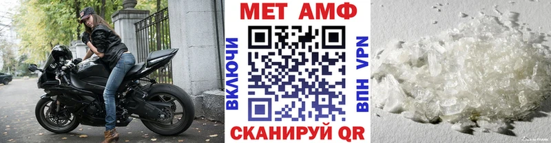 Первитин мет  наркошоп  hydra онион  Котельниково 